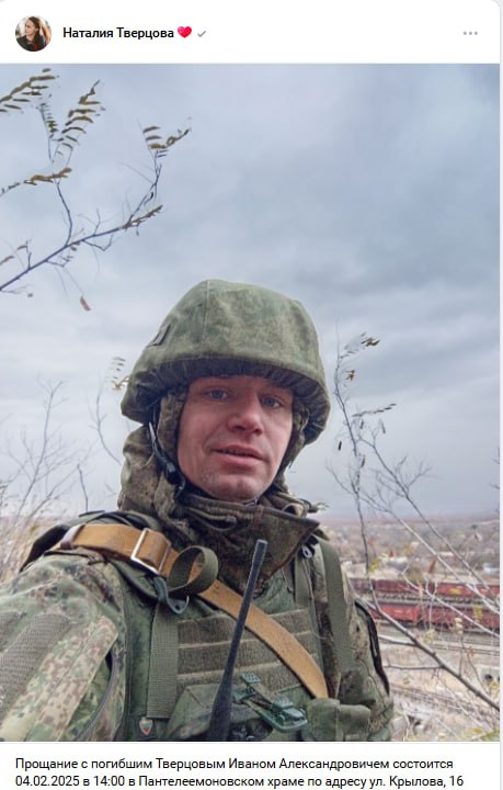 Тверцов Иван Александрович