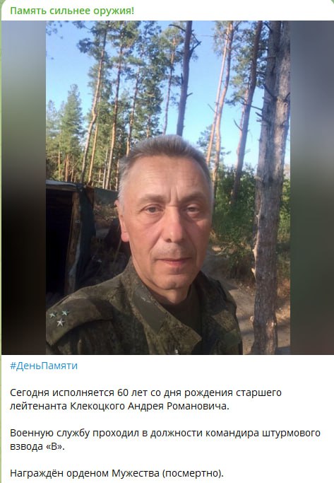 Клекоцкий Андрей Романович