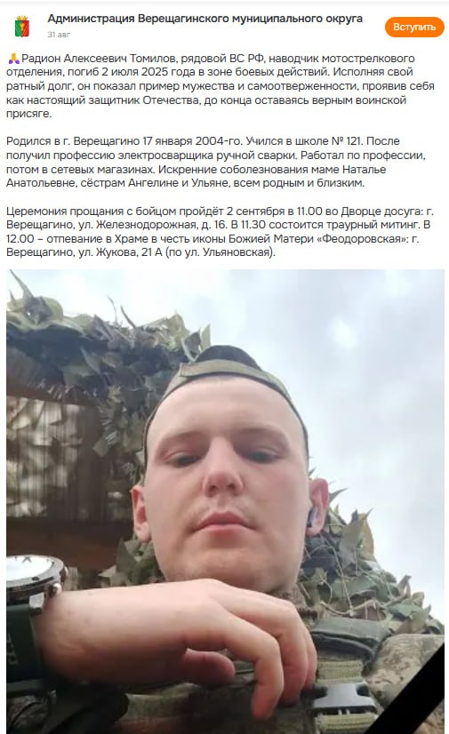 Томилов Радион Алексеевич