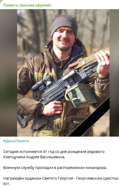 Клапцуняк Андрей Васильевич