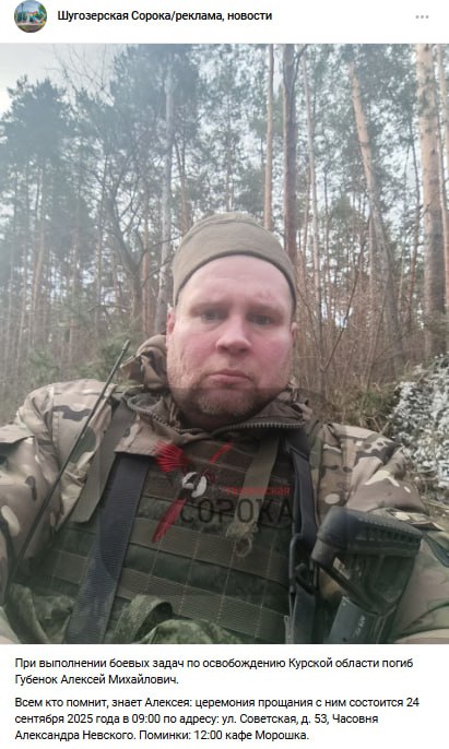 Губенок Алексей Михайлович