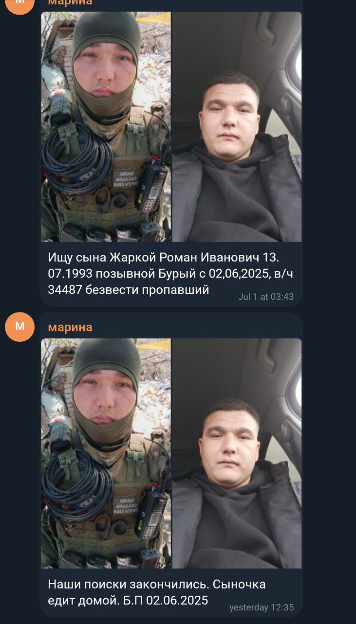Жаркой Роман Иванович