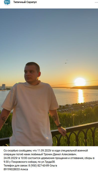 Тронин Данил Алексеевич