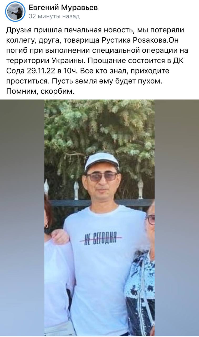 Розаков Рустам