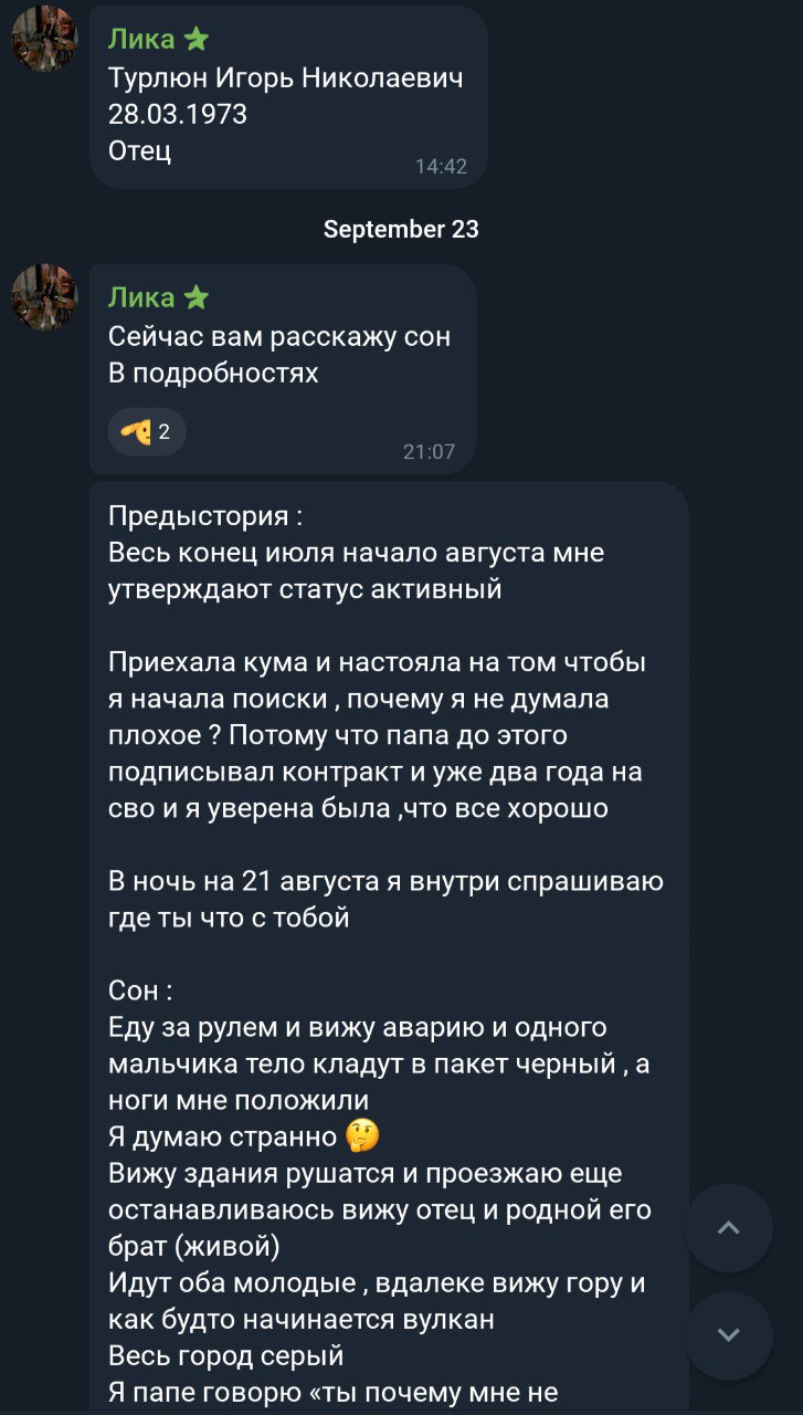 Турлюн Игорь Николаевич