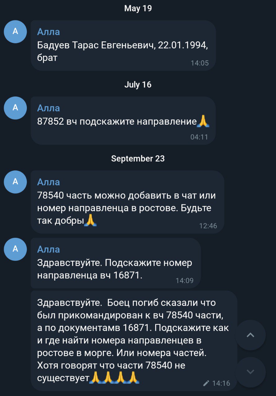 Бадуев Тарас Евгеньевич