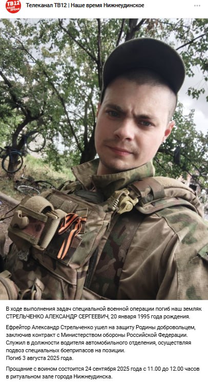 Стрельченко Александр Сергеевич