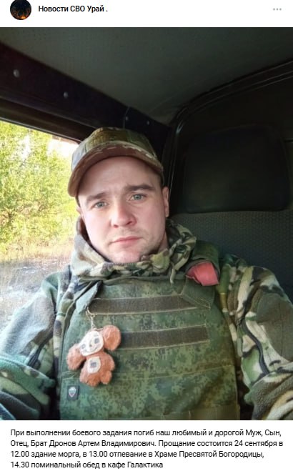Дронов Артем Владимирович