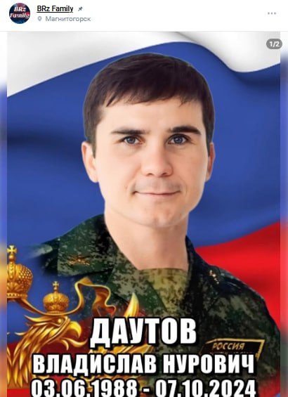 Даутов Владислав Нурович