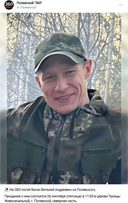 Батин Виталий Андреевич