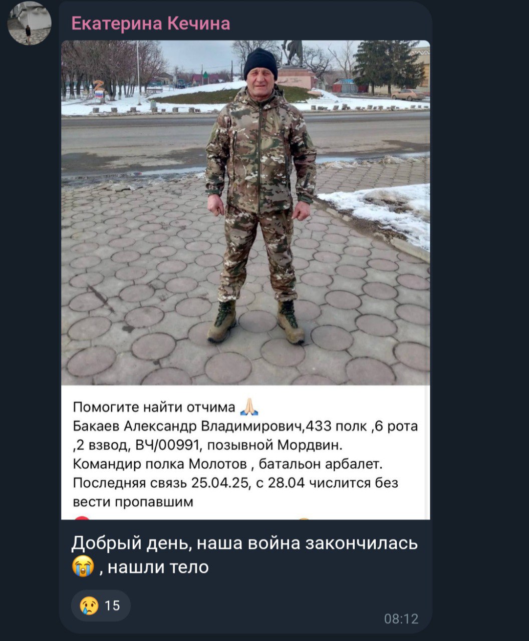Бакаев Александр Владимирович