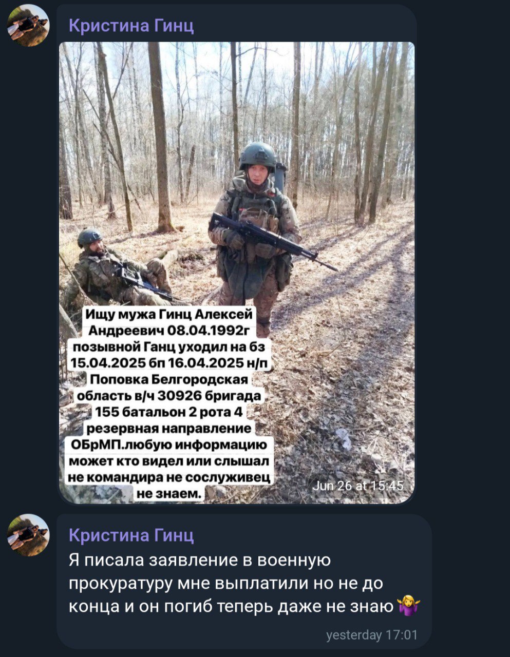 Гинц Алексей Андреевич