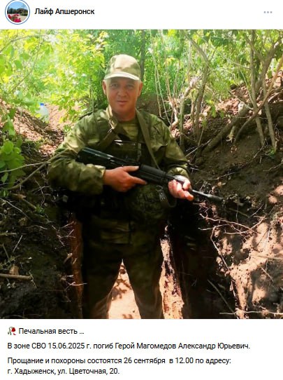 Магомедов Александр Юрьевич