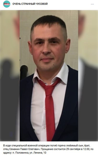 Семакин Павел Олегович