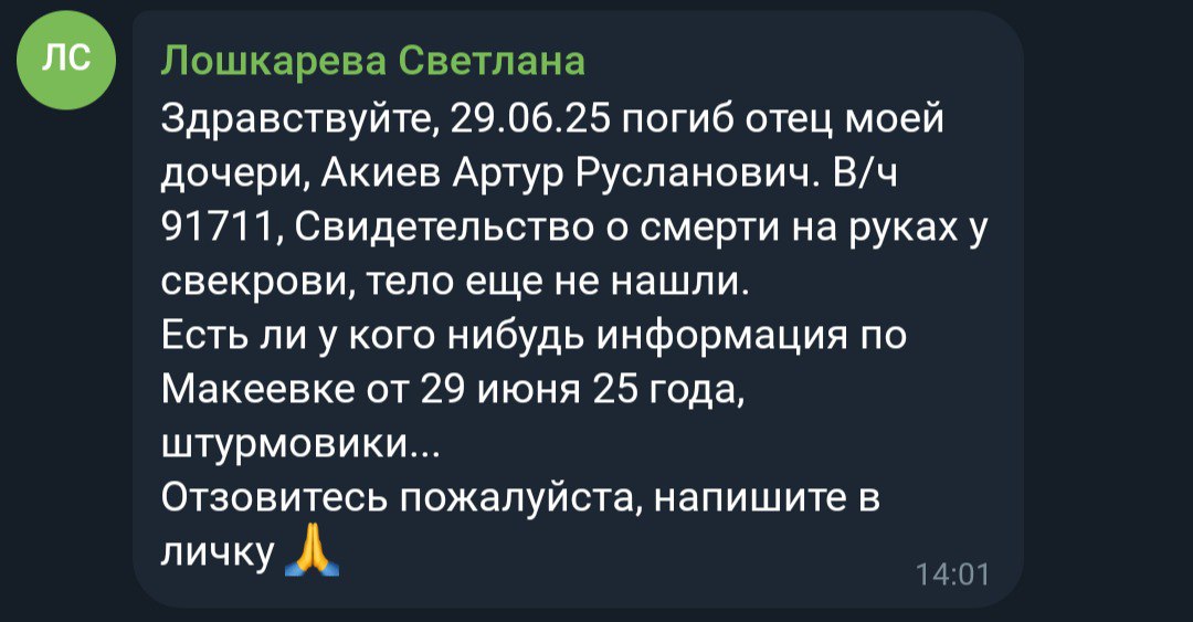 Акиев Артур Русланович