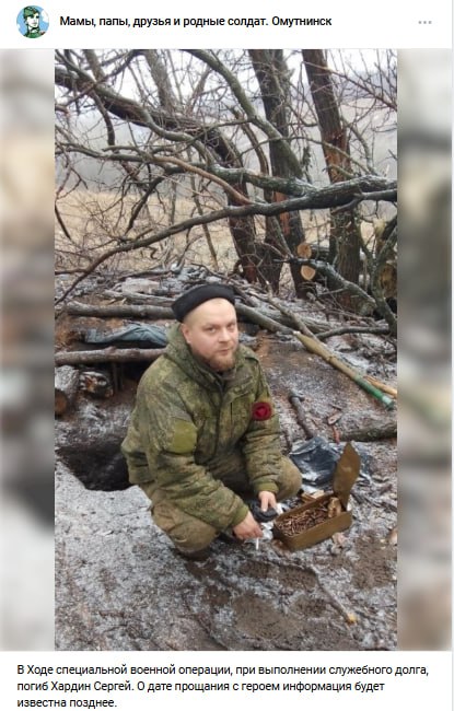Хардин Сергей Александрович