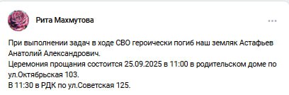 Астафьев Анатолий Александрович