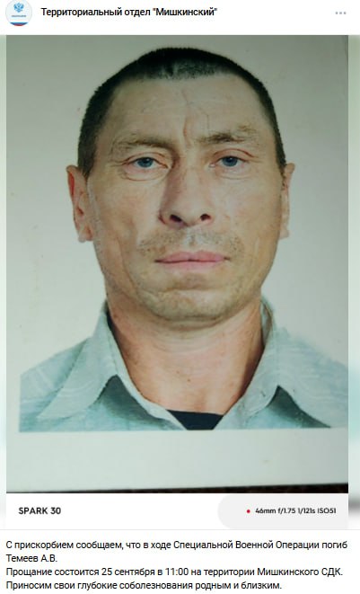Темеев Александр В.