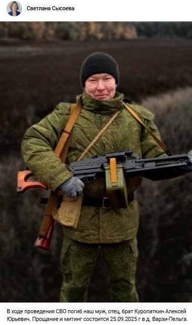 Куропаткин Алексей Юрьевич