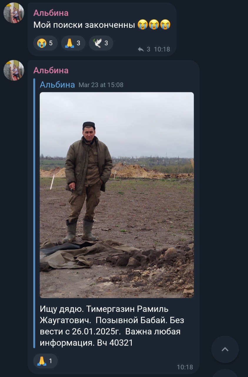 Тимергазин Рамиль Жаугатович