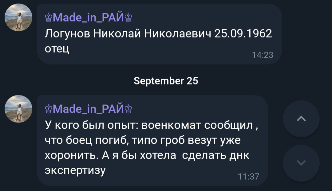 Логунов Николай Николаевич