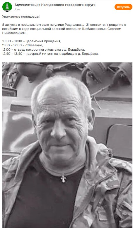 Шебаленков Сергей Николаевич
