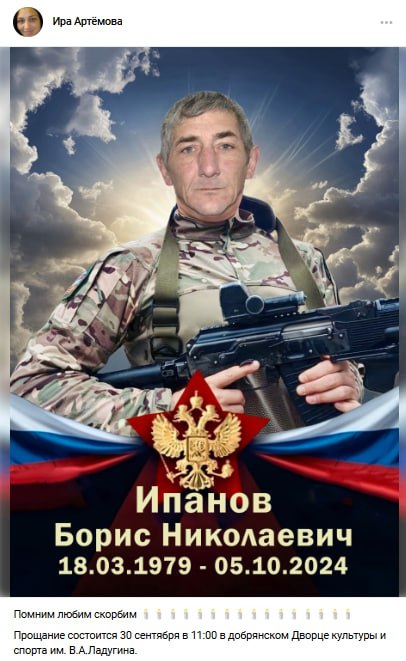 Ипанов Борис Николаевич