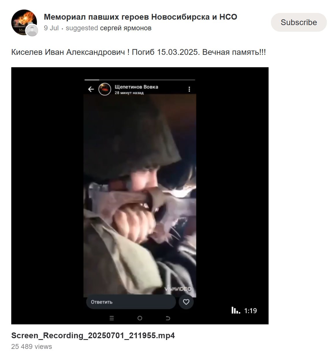 Киселев Иван Александрович