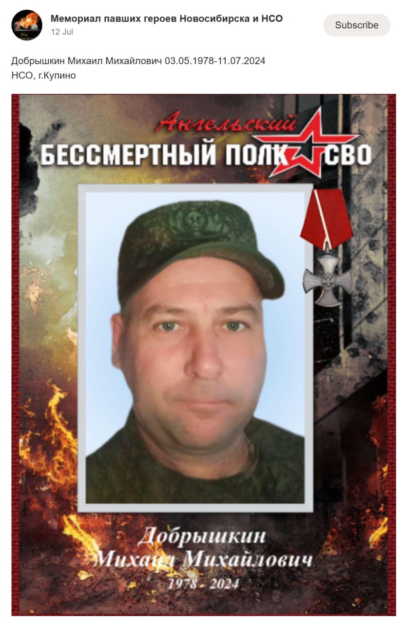 Добрышкин Михаил Михайлович