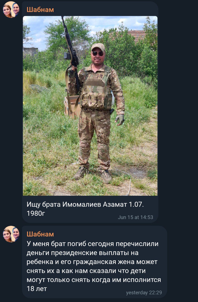 Имомалиев Азамат