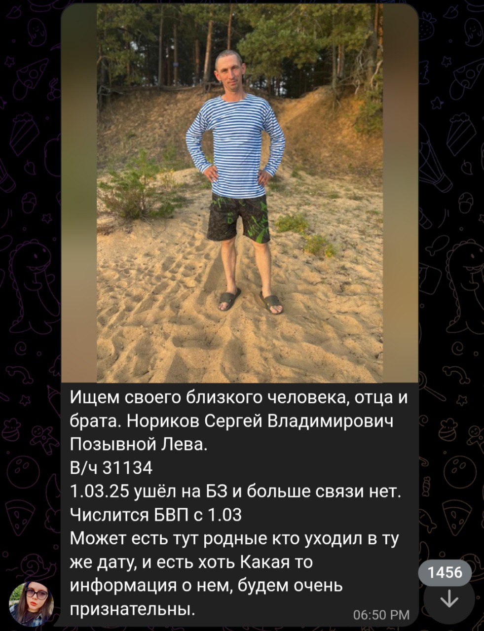 Нориков Сергей Владимирович