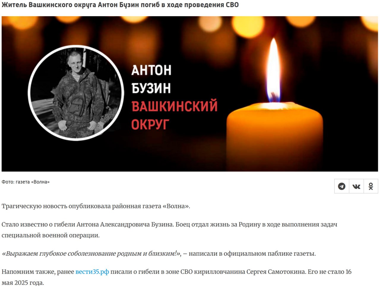 Бузин Антон Александрович