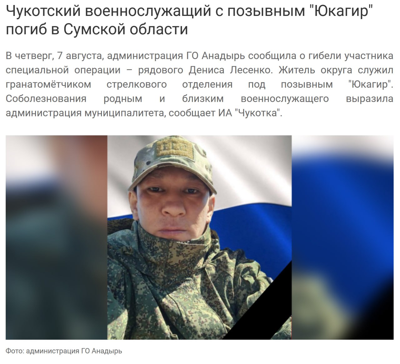 Лесенко Денис Юрьевич