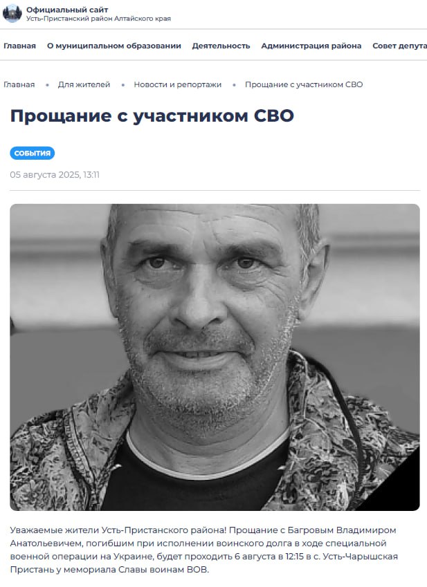 Багров Владимир Анатольевич