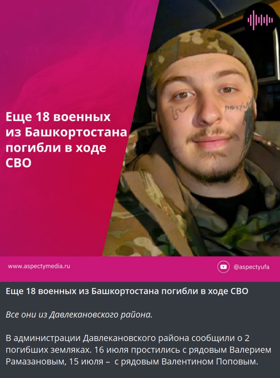 Рамазанов Валентин