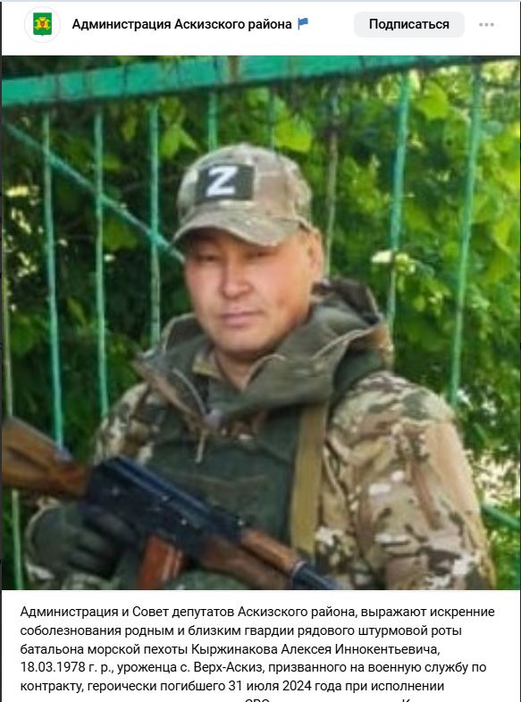 Кыржинаков Алексей Иннокентьевич