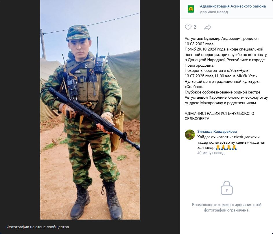 Августаев Будимир Андреевич
