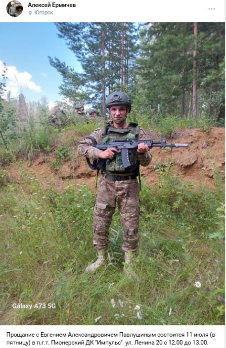 Павлушин Евгений Александрович