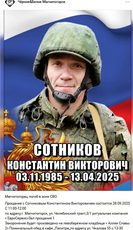 Сотников Константин Викторович