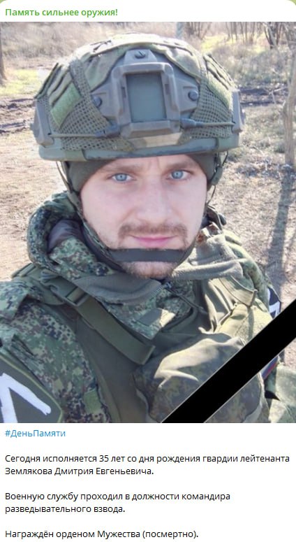 Земляков Дмитрий Евгеньевич