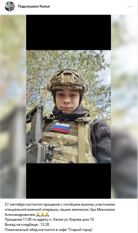 Ерх Максим Александрович