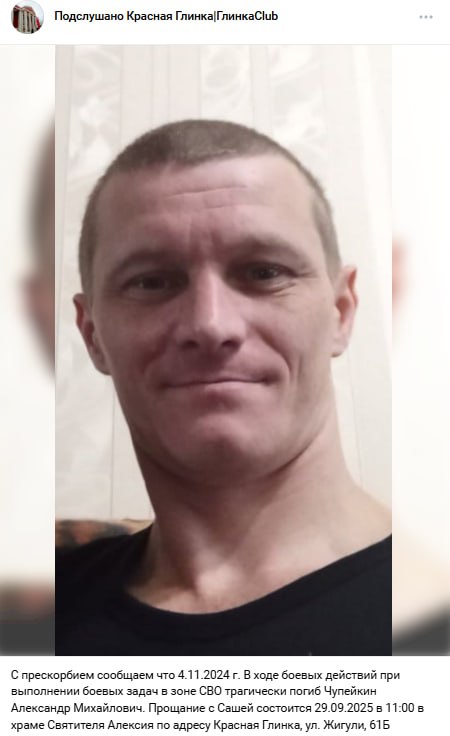 Чупейкин Александр Михайлович