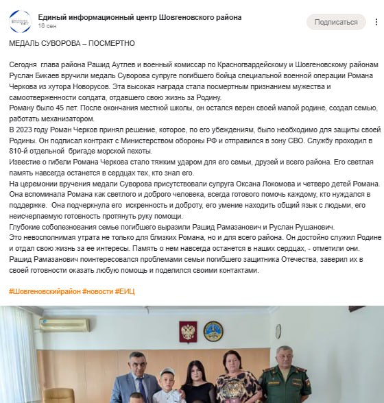 Черков Роман Вадимович