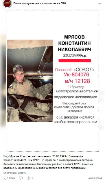 Мрясов Константин Николаевич