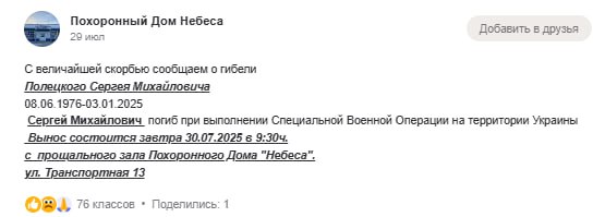 Полецкий Сергей Михайлович
