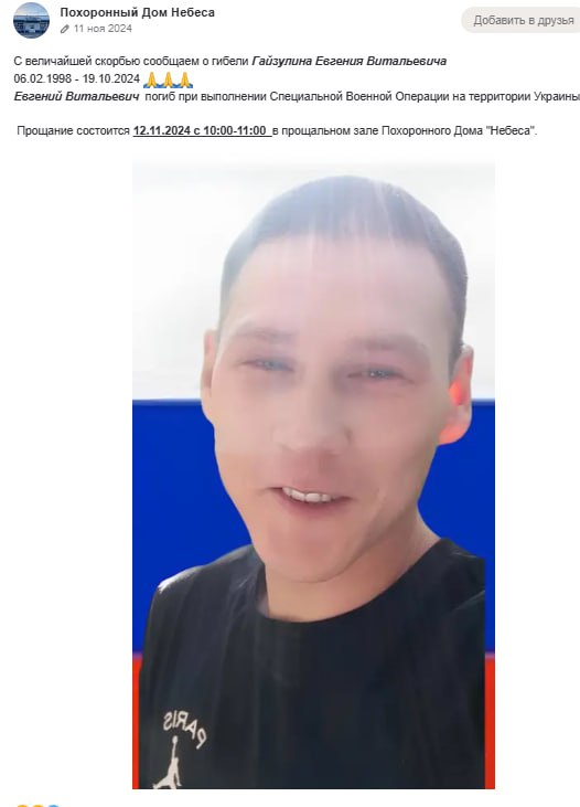 Гайзулин Евгений Михайлович