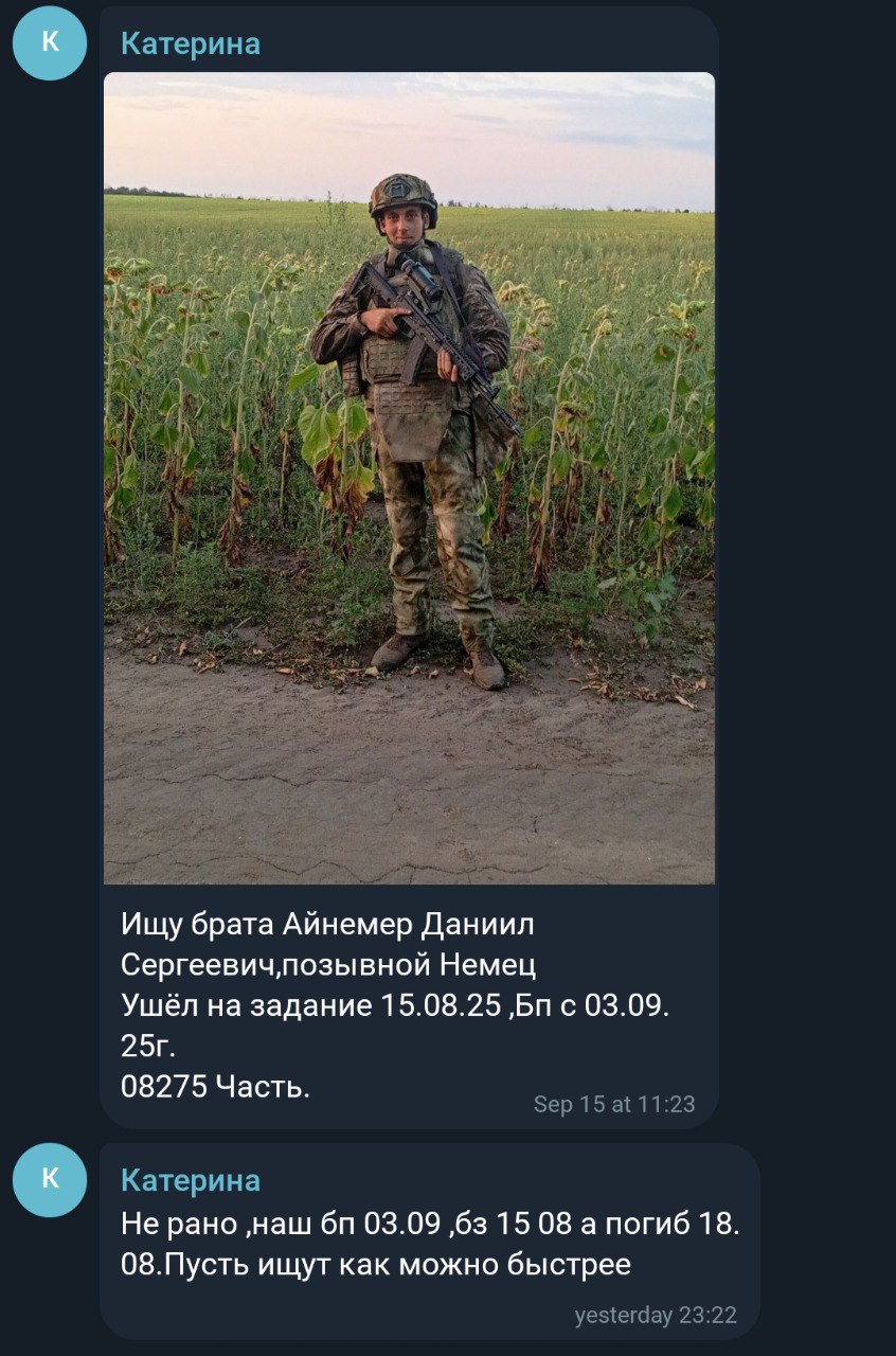 Айнемер Даниил Сергеевич