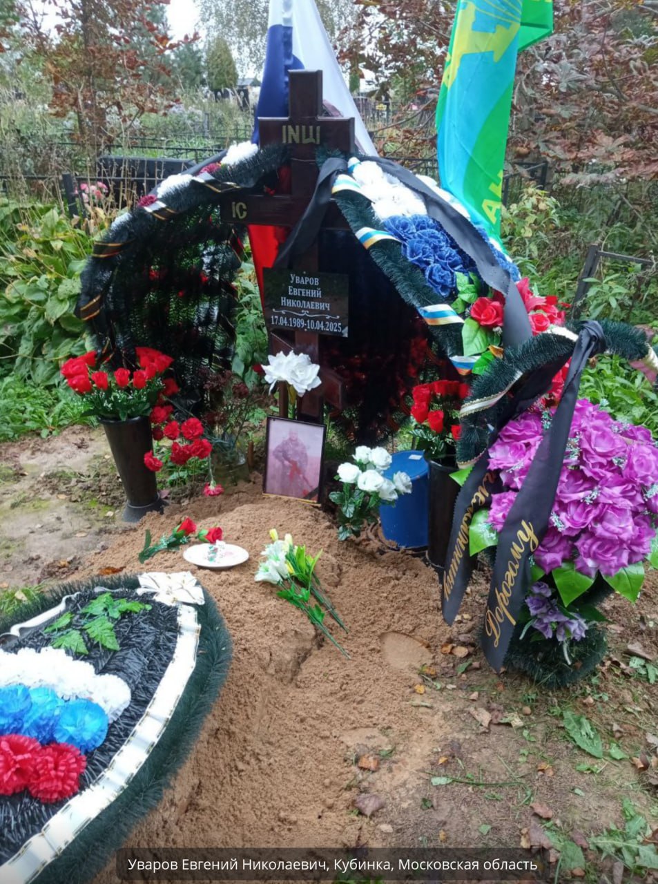 Уваров Евгений Николаевич