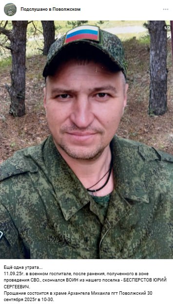 Бесперстов Юрий Сергеевич