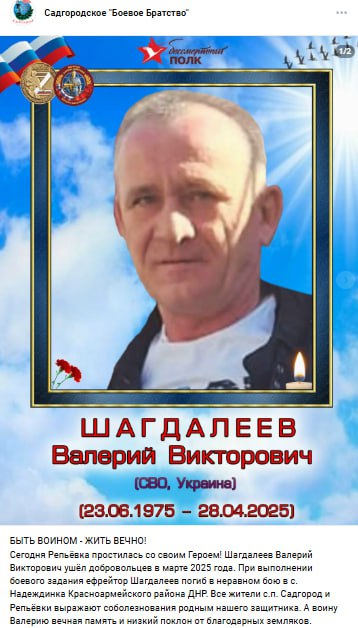 Шагдалеев Валерий Викторович